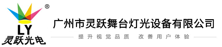 靈躍光電