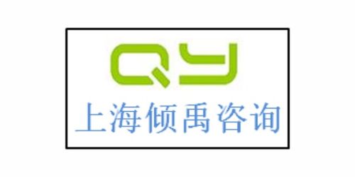 BSCI驗廠2021 上海傾禹企業(yè)管理咨詢誠心推薦的專業(yè)解決方案