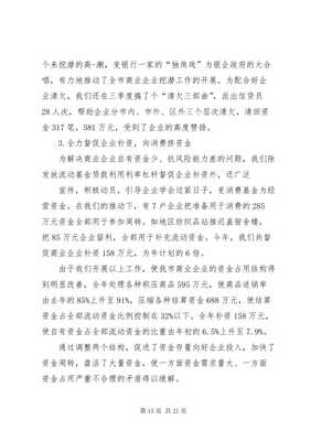 工商自我鑒定 企業(yè)全面審視與管理的戰(zhàn)略指南