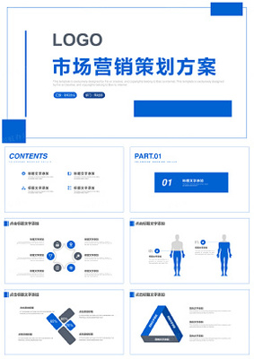 藍(lán)色商務(wù)運(yùn)動風(fēng) 冬季企業(yè)營銷活動策劃方案書